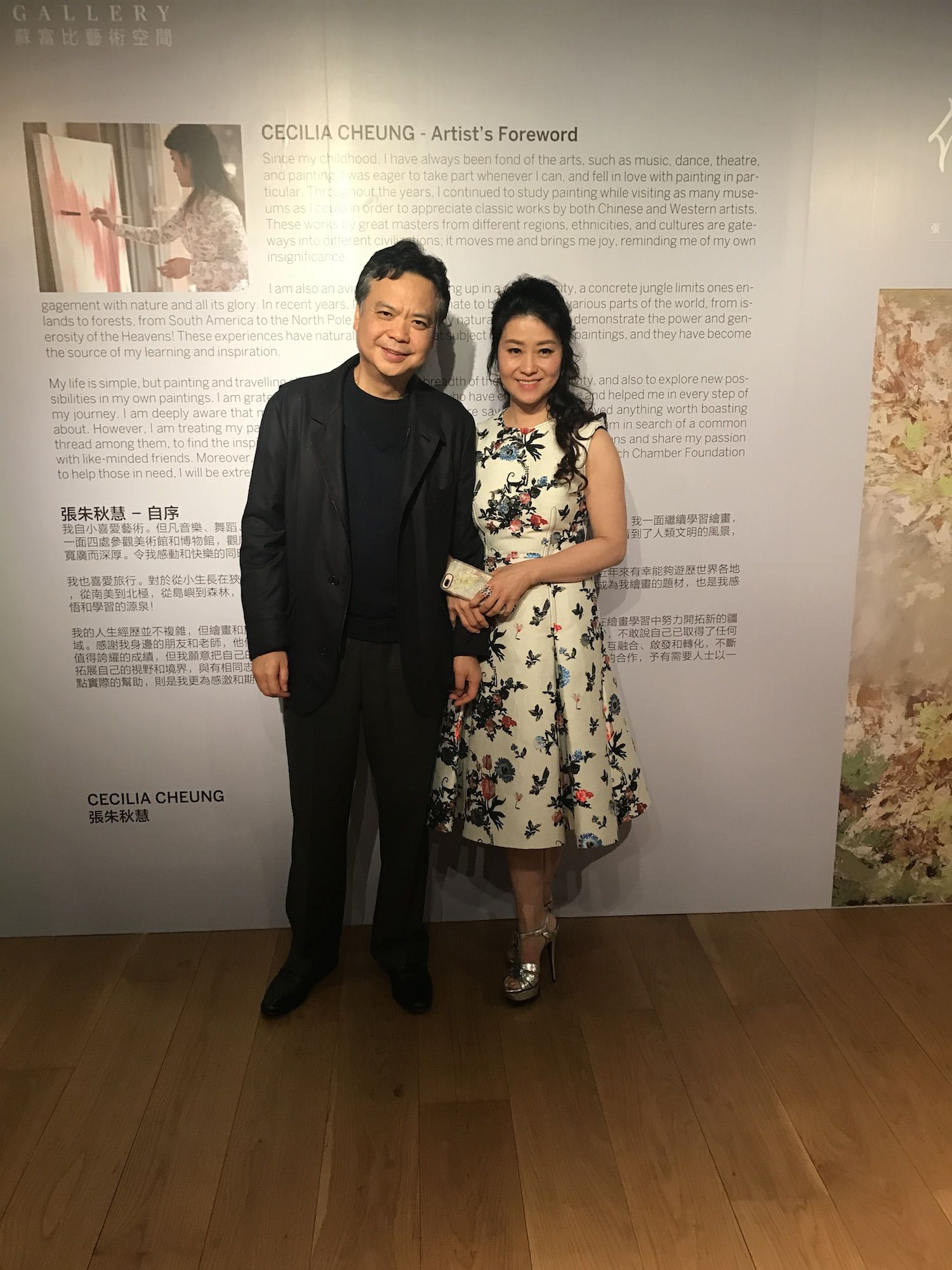 Exclusive Photos: Cecilia Cheung’s “Sublimity” Exhibition Opening Party