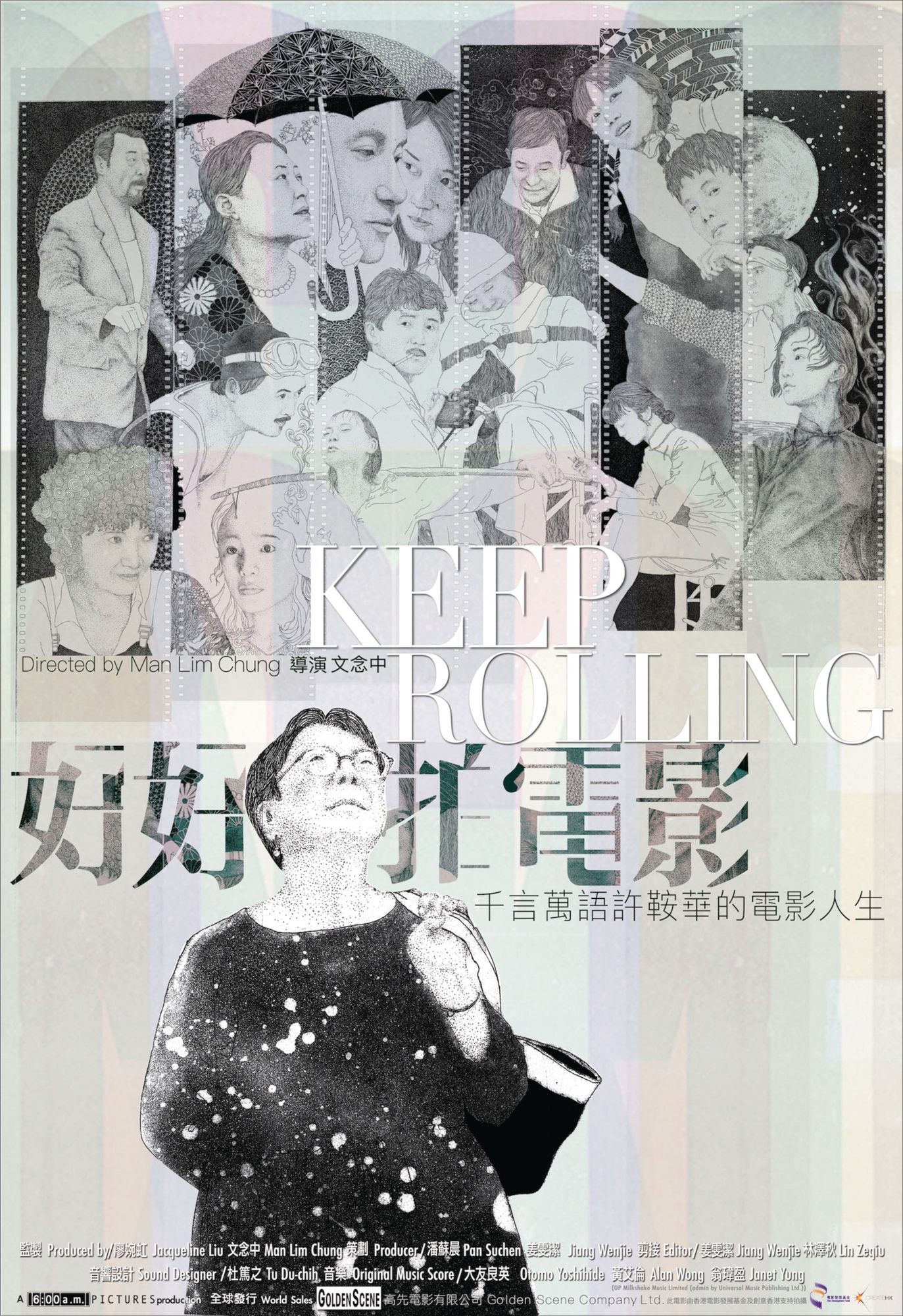 《好好拍電影》電影海報。(Photo: Courtesy of Keep Rolling)