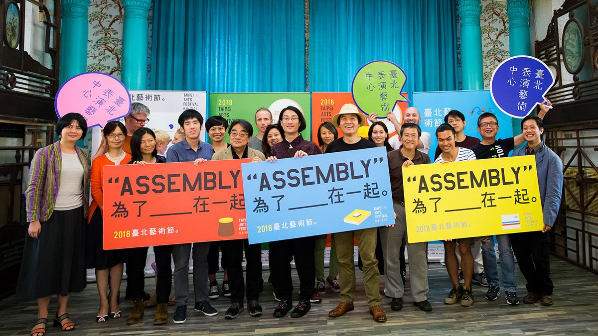20歲的台北藝術節,立足台北、放眼亞洲