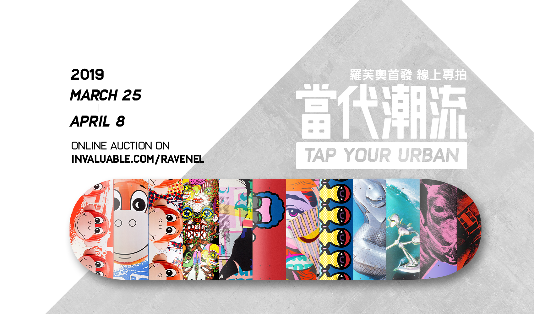 創新起點展望未來,羅芙奧全新項目「線上專拍:當代潮流Tap Your Urban」即將上線