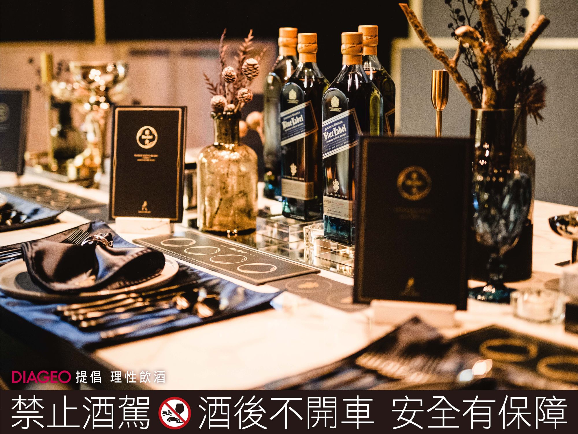 2020開春最震撼人心的頂級饗宴!Johnnie Walker 藍牌體驗會所「藍舍」以罕見珍饈演繹「萬中選一」核心概念