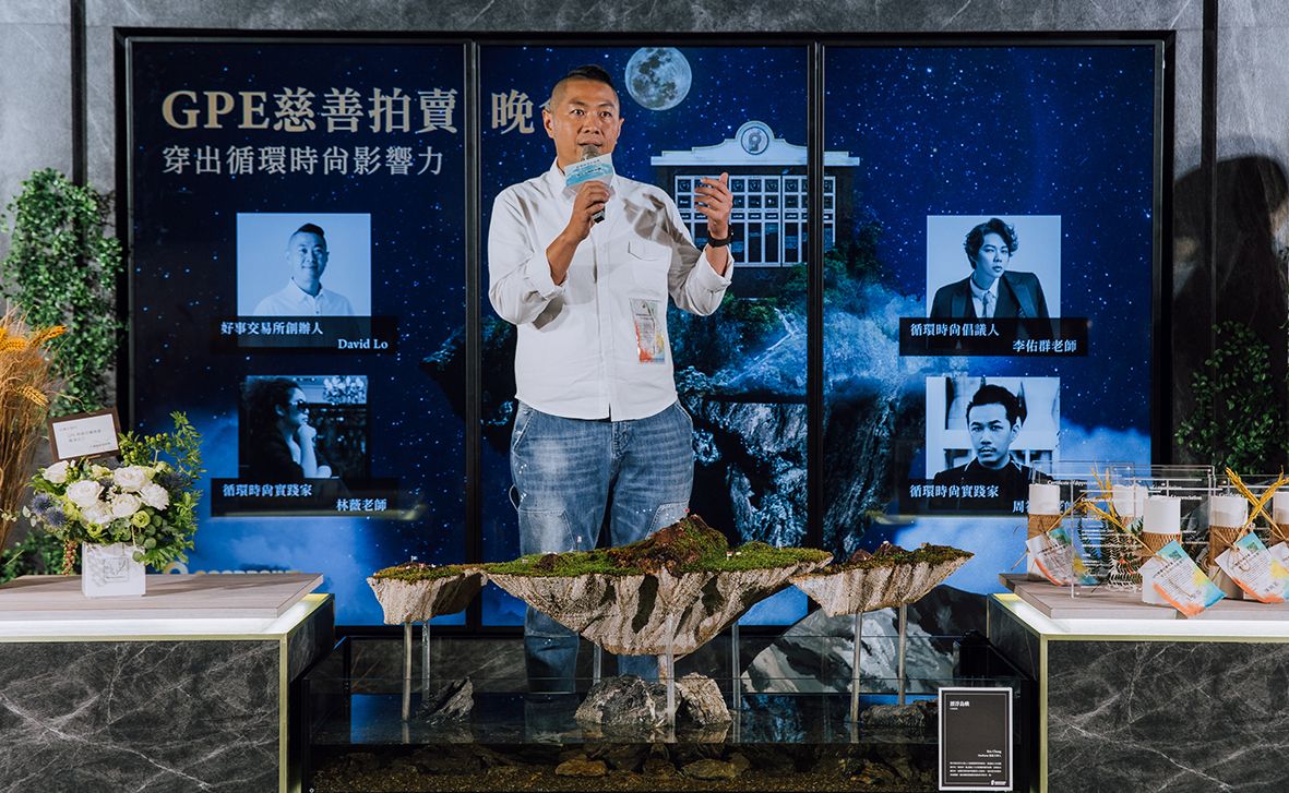 好事高空交易所 X 精彩台灣時尚週