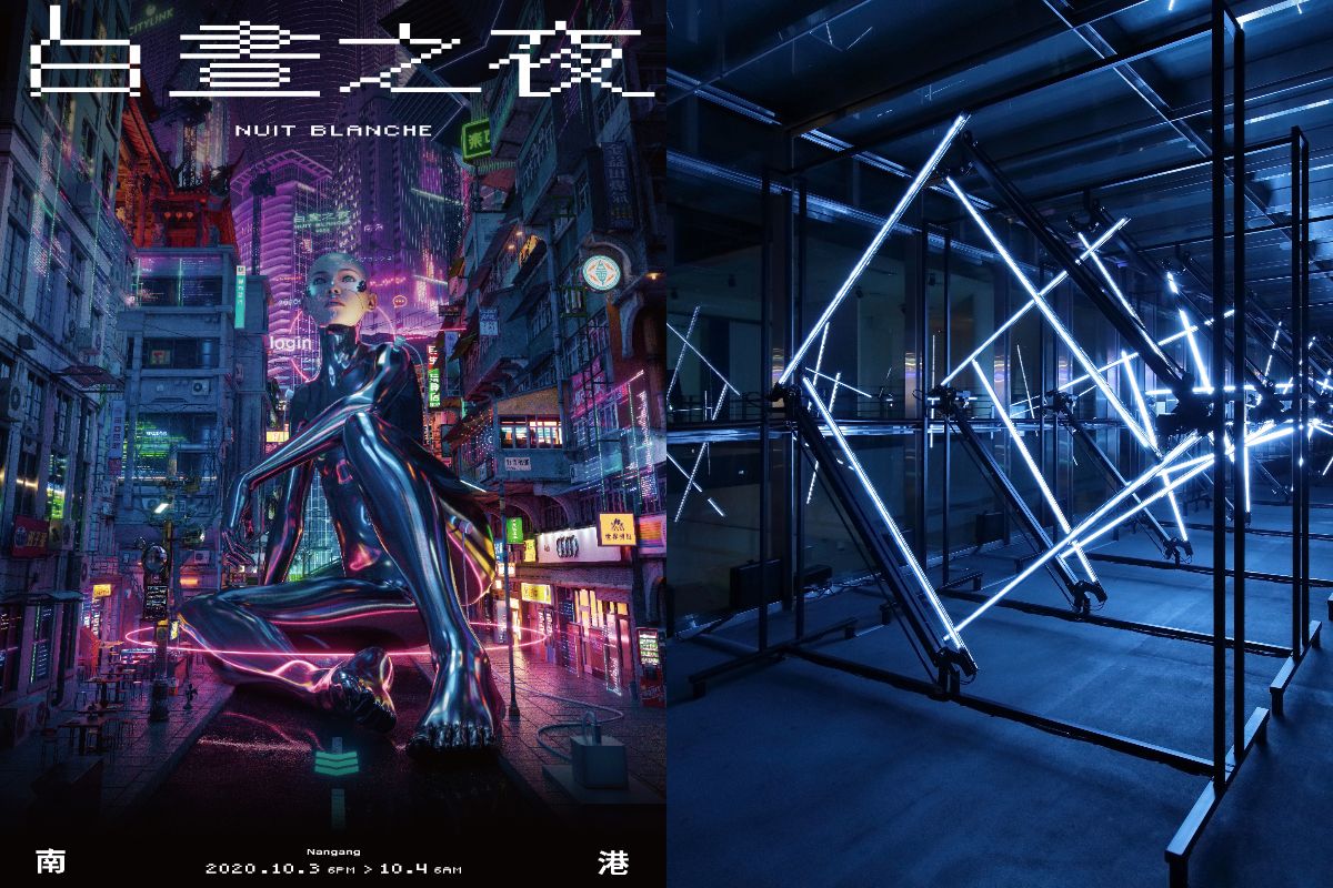 2020第五屆台北白晝之夜登陸南港!一夜限定無牆美術館的裝置藝術、表演活動等7大展區必看亮點總整理