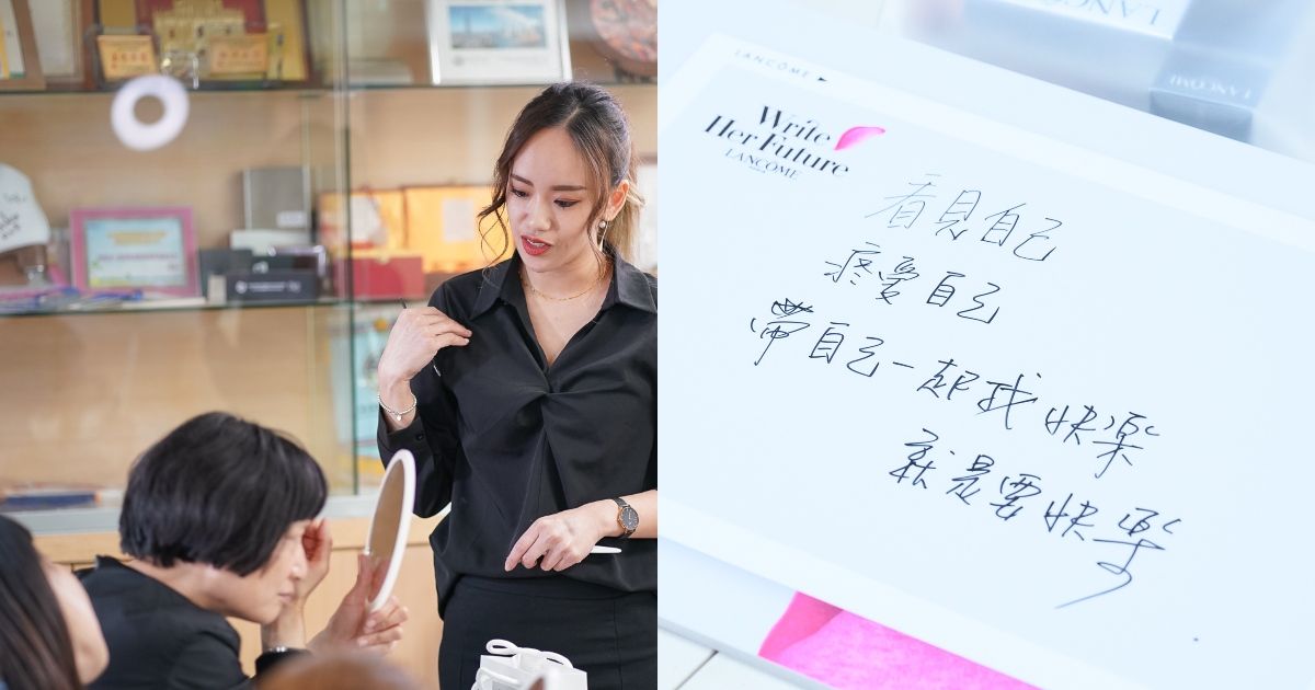 臉書留言就能幫助單親媽媽做公益!蘭蔻x家扶基金會以實際行動支持弱勢單親女性