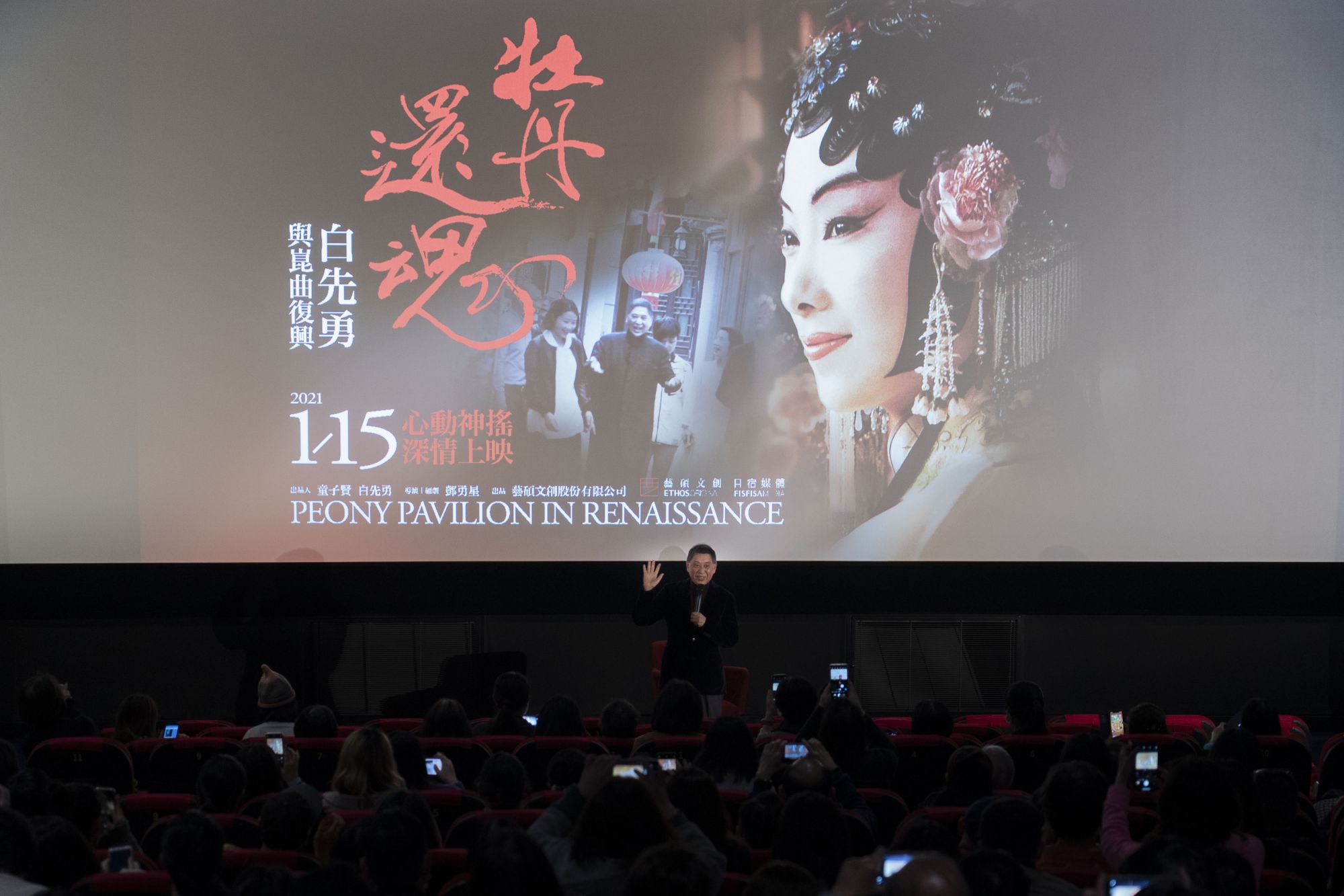 《牡丹還魂-白先勇與崑曲復興》白先勇映後賞析。(圖 藝碩文創提供)