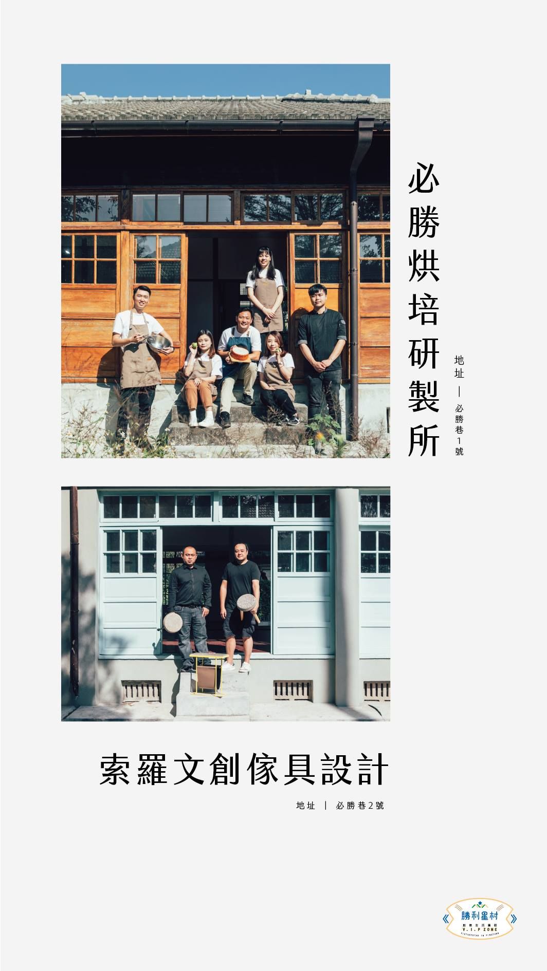 園區有51個風格商店等你陸續來發掘。