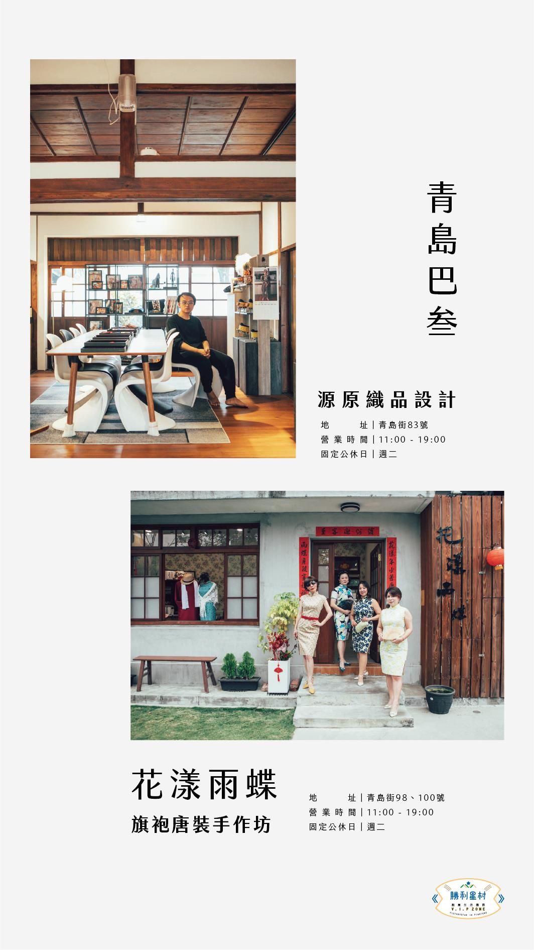 園區有51個風格品牌等你陸續來發掘。