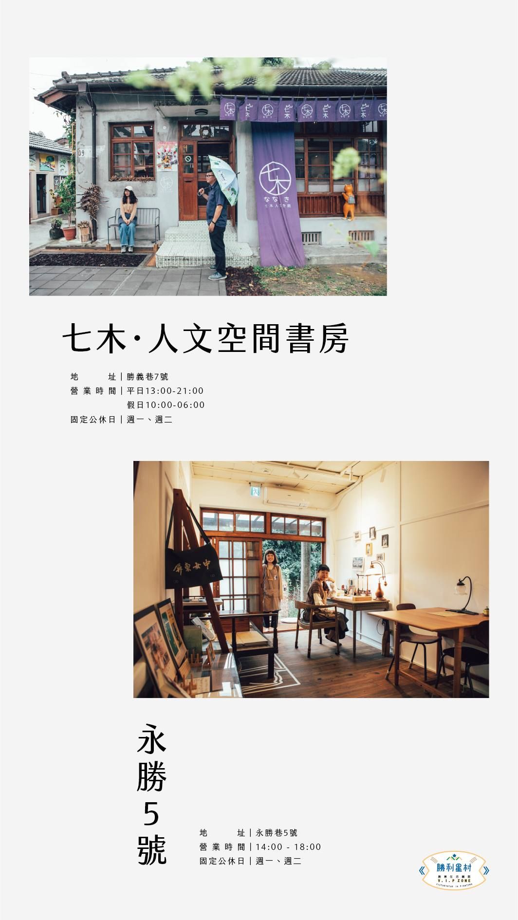園區有51個風格品牌等你陸續來發掘。
