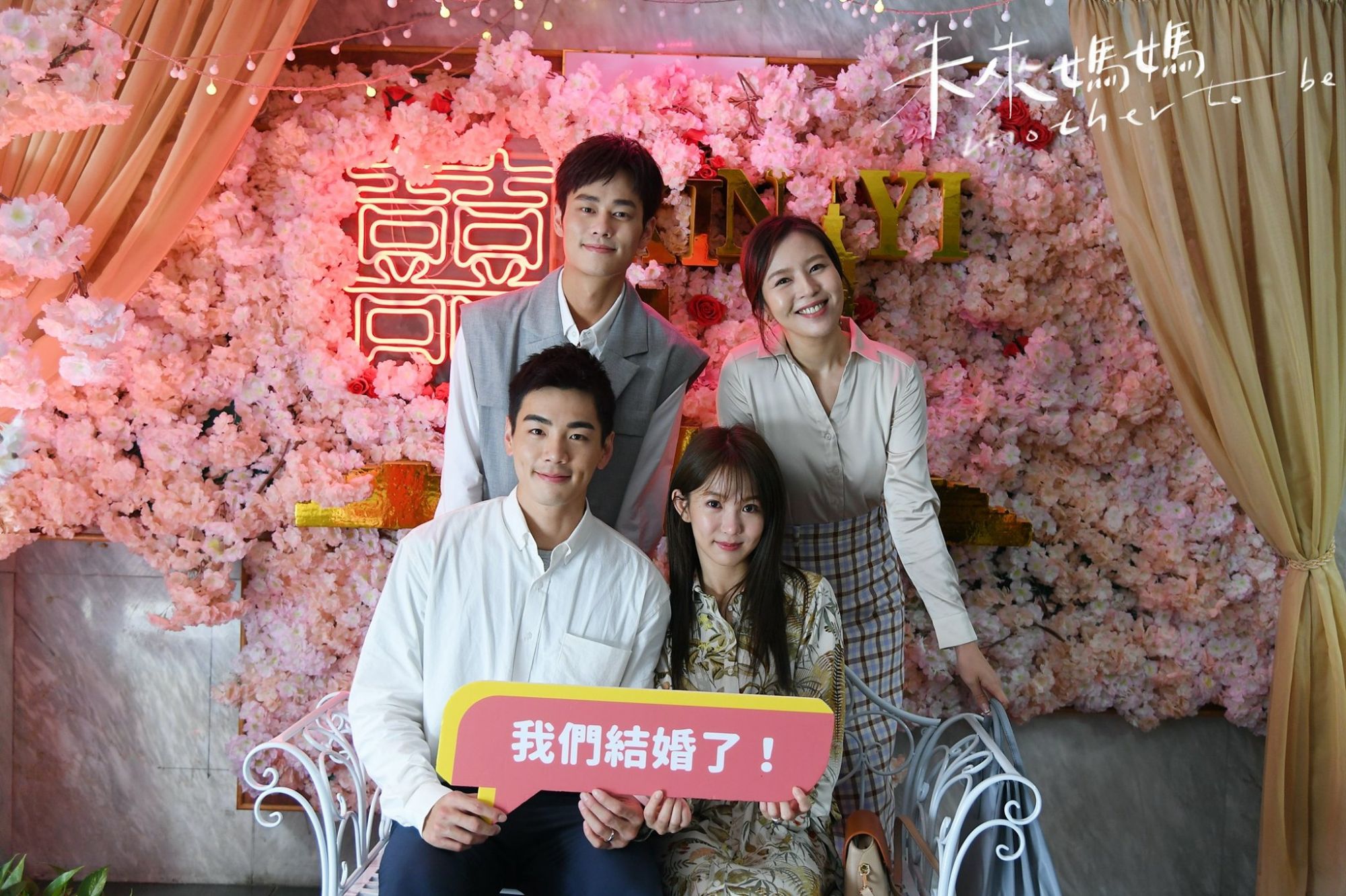 圖片來源/未來媽媽 mother to be 臉書粉絲專頁