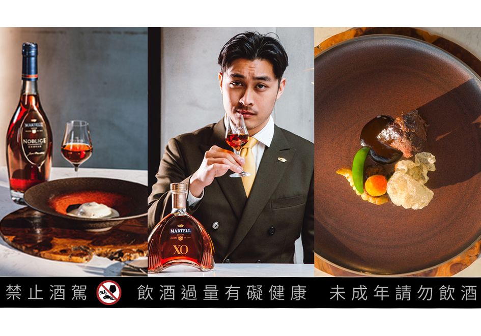 經典馬爹利傳世饗宴 x 米其林餐廳 Forchetta,陶醉於干邑白蘭地純粹而極致的美味