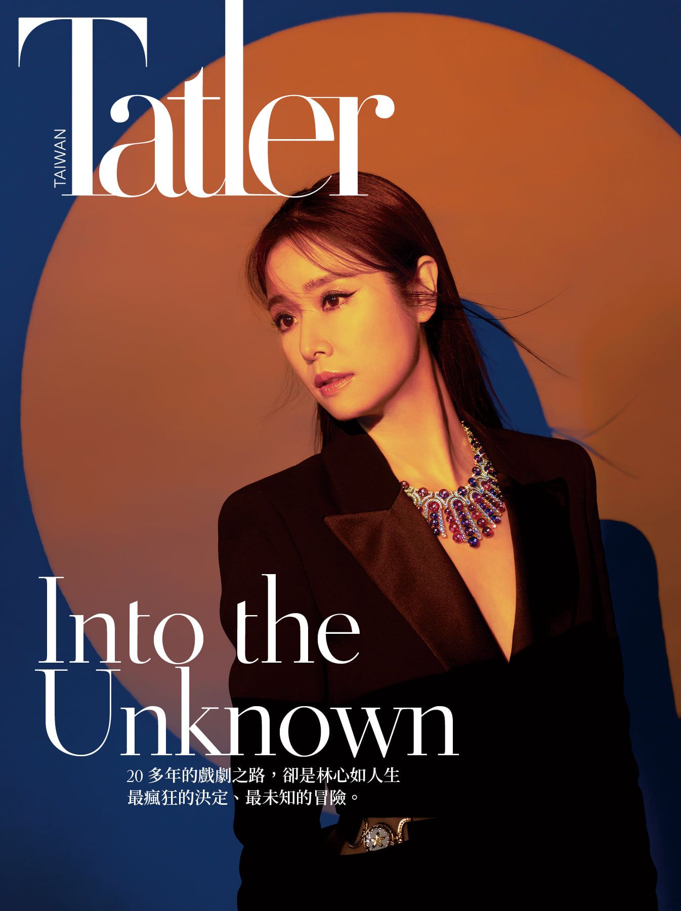 Tatler 四月號封面人物-林心如