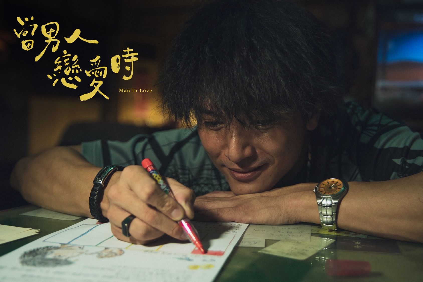 圖片來源/《當男人戀愛時》臉書粉絲專頁