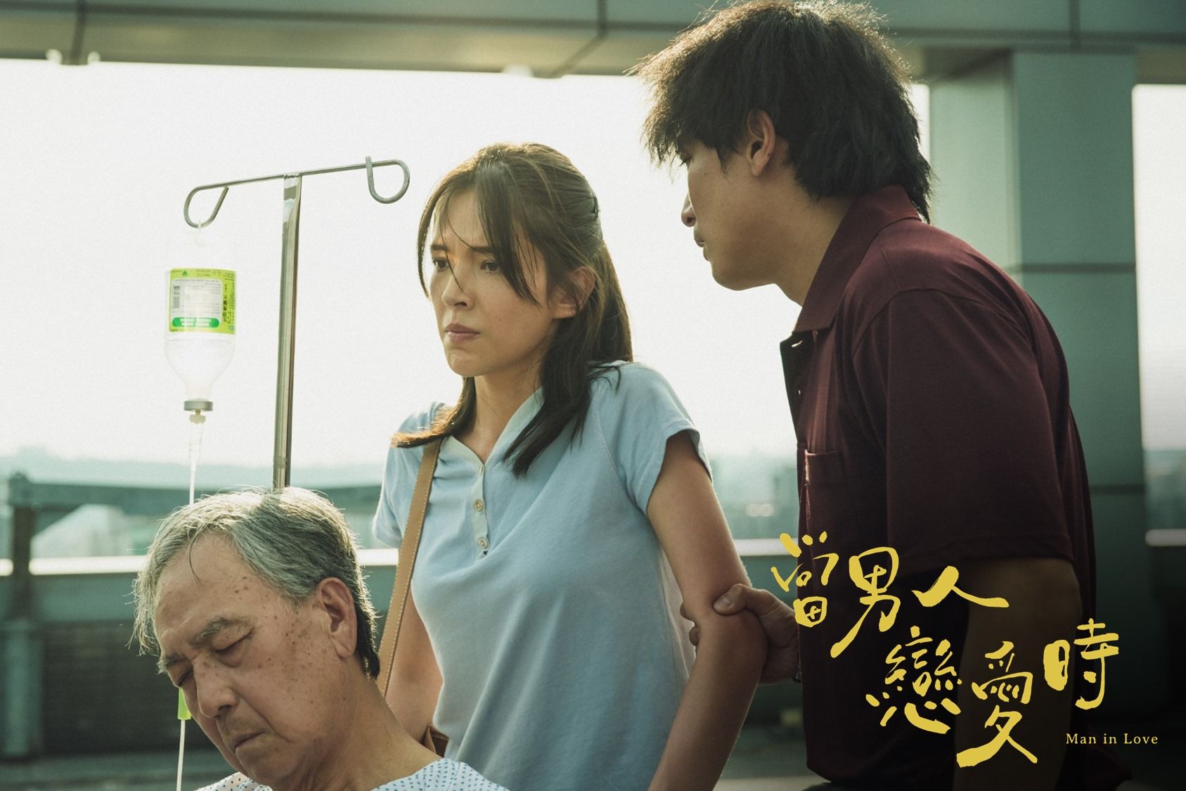 圖片來源/《當男人戀愛時》臉書粉絲專頁