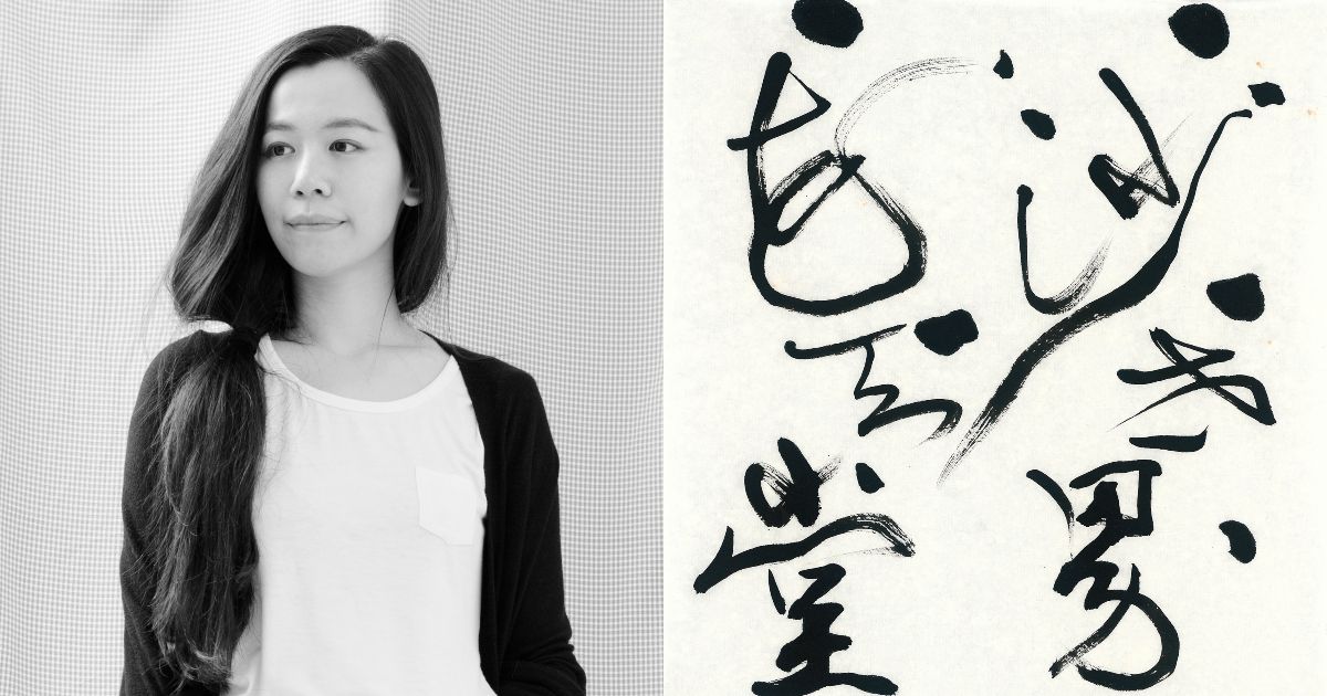 設計師蔡宜芬