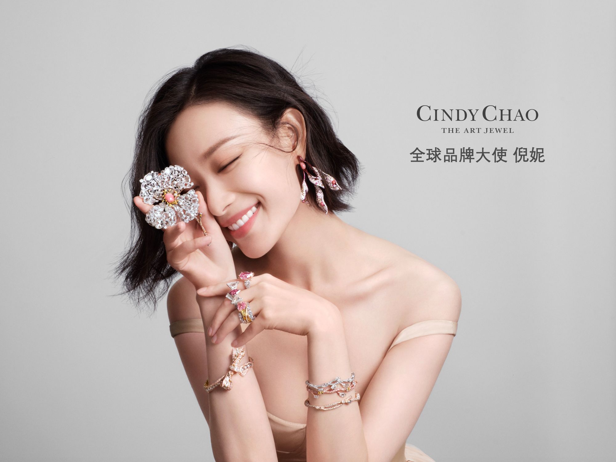 倪妮成為Cindy Chao The Art Jewel全球品牌大使,稀世粉紅鑽流轉優雅形象