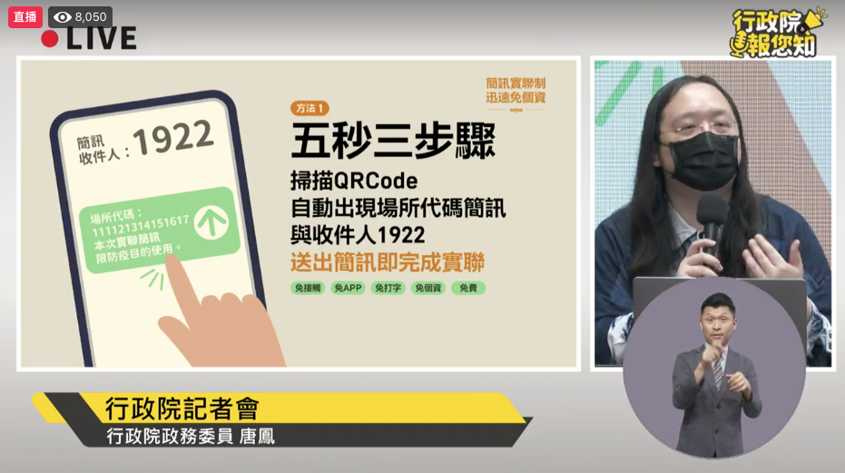 擷取自
行政院開麥啦-2@YouTube