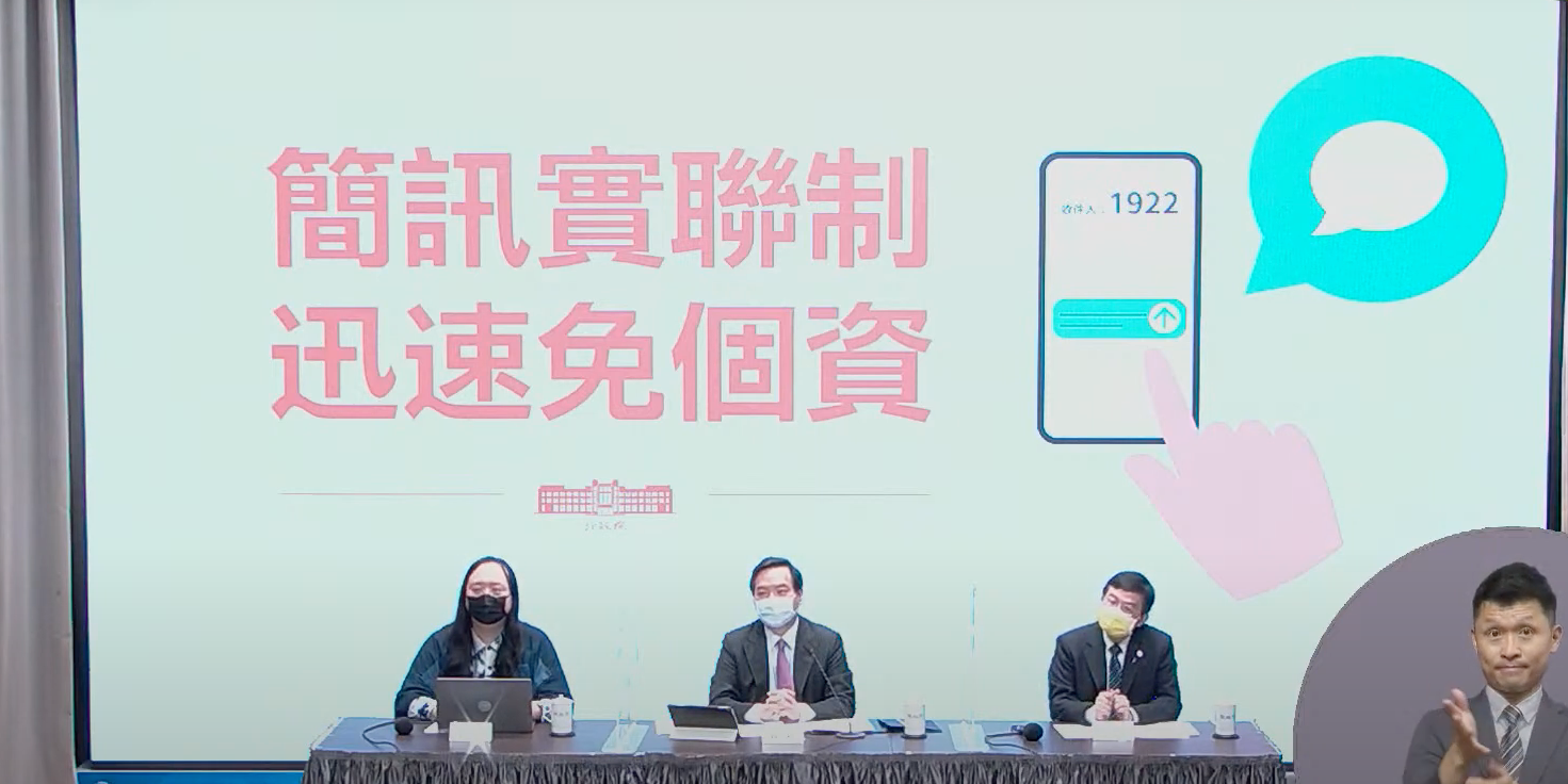 唐鳳開發的「簡訊實聯制」如何五秒鐘搞定?懶人包整理給你