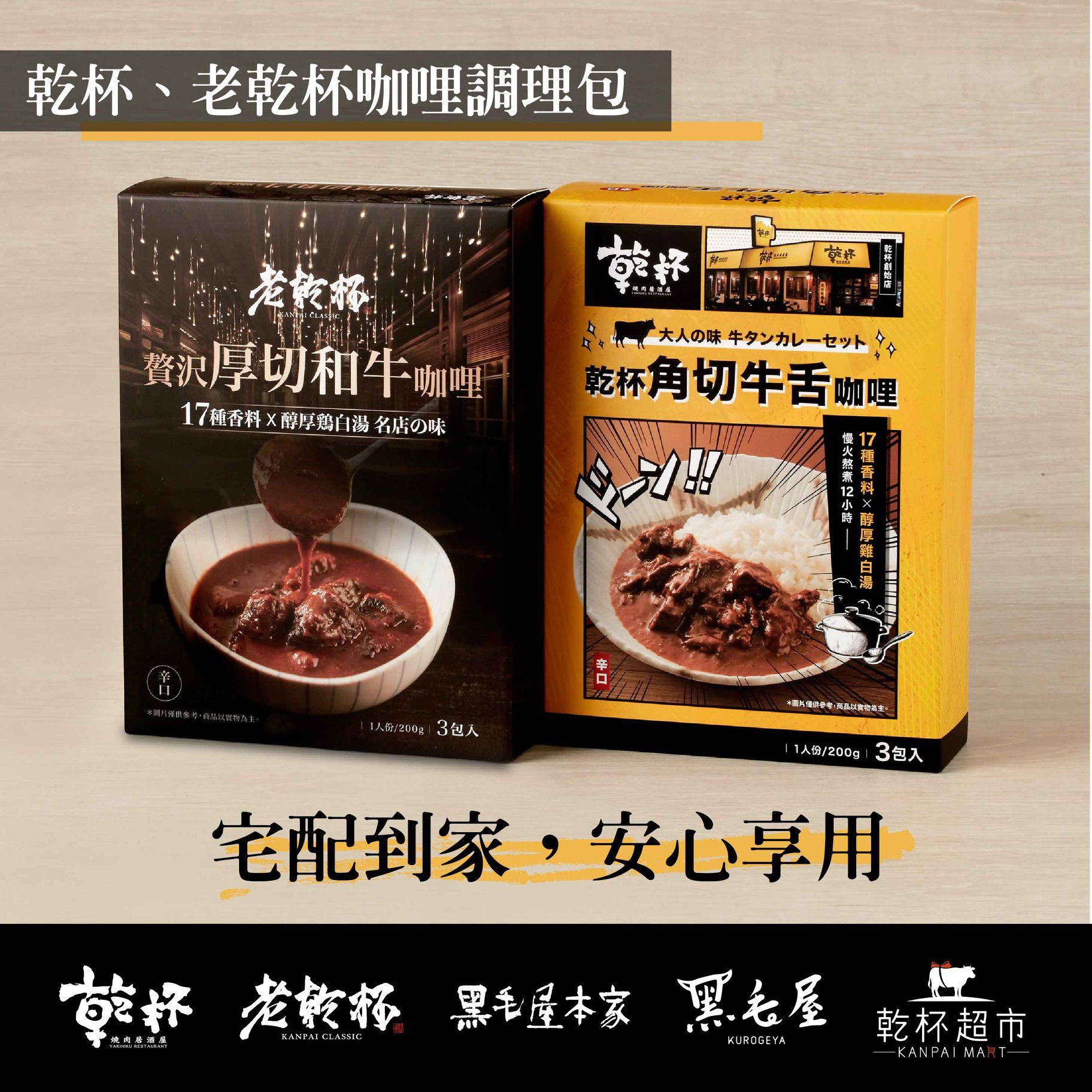 圖片來源/老乾杯臉書粉絲專頁