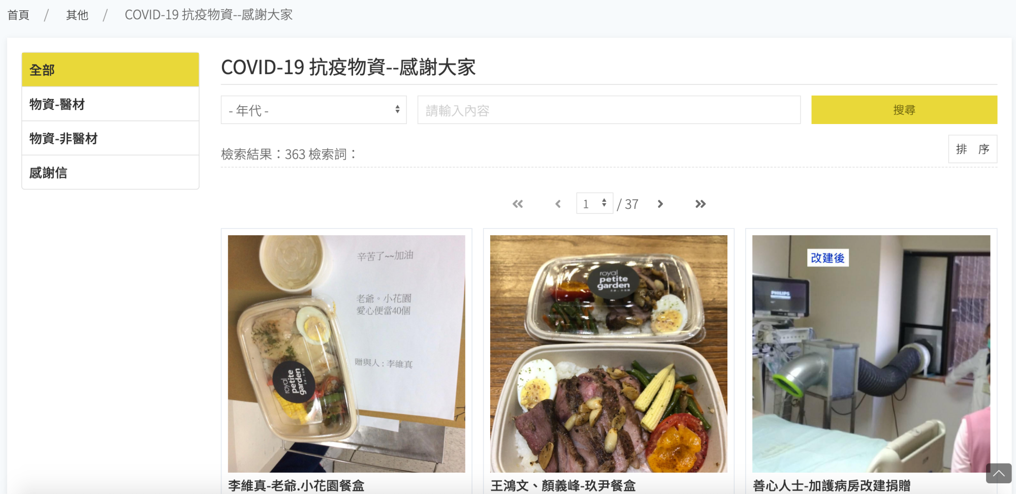 擷取自:台大醫院