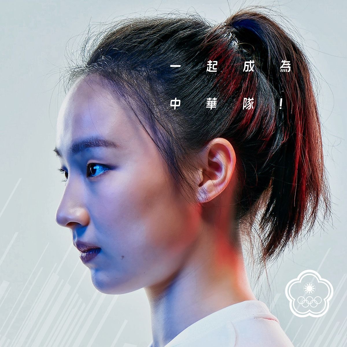 丁華恬。(圖片來源/中華奧會 Chinese Taipei Olympic Committee@Facebook)