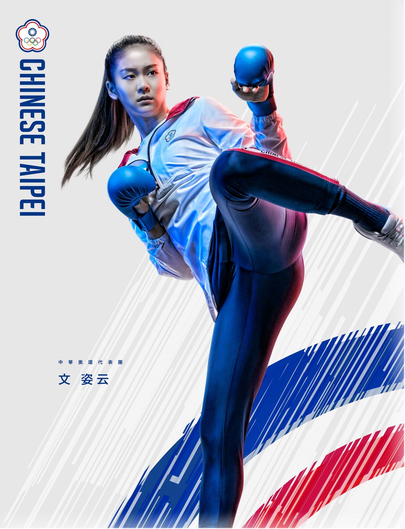 文姿云。(圖片來源/中華奧會 Chinese Taipei Olympic Committee@Facebook)