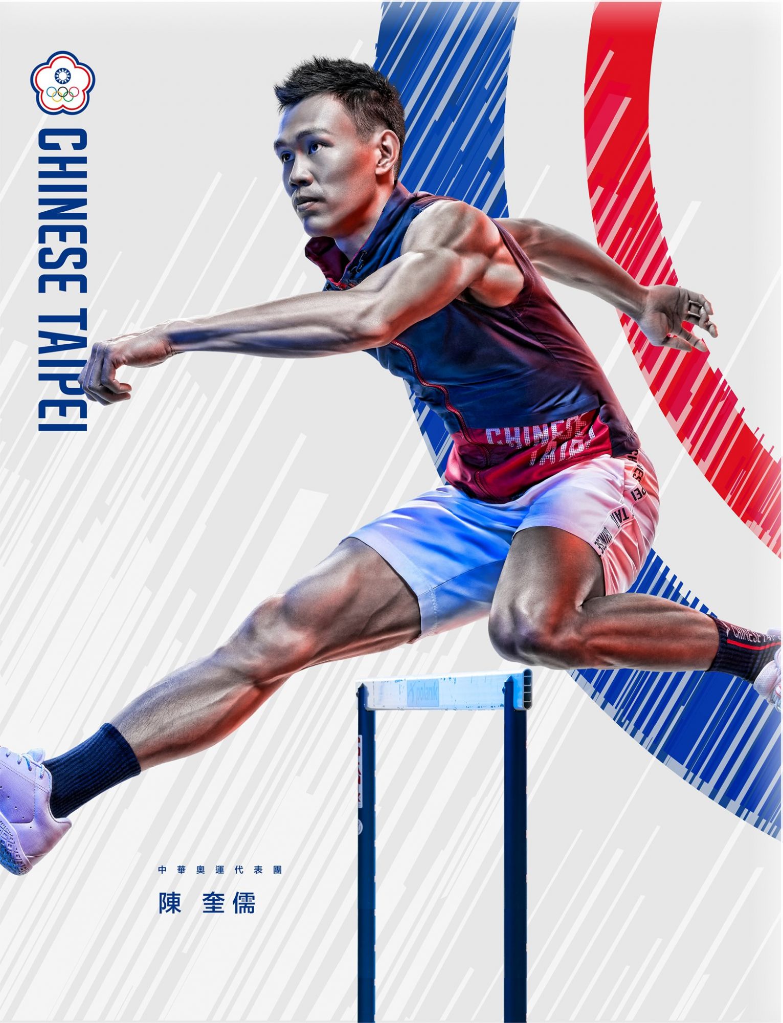 陳奎儒。(圖片來源/中華奧會 Chinese Taipei Olympic Committee@Facebook)