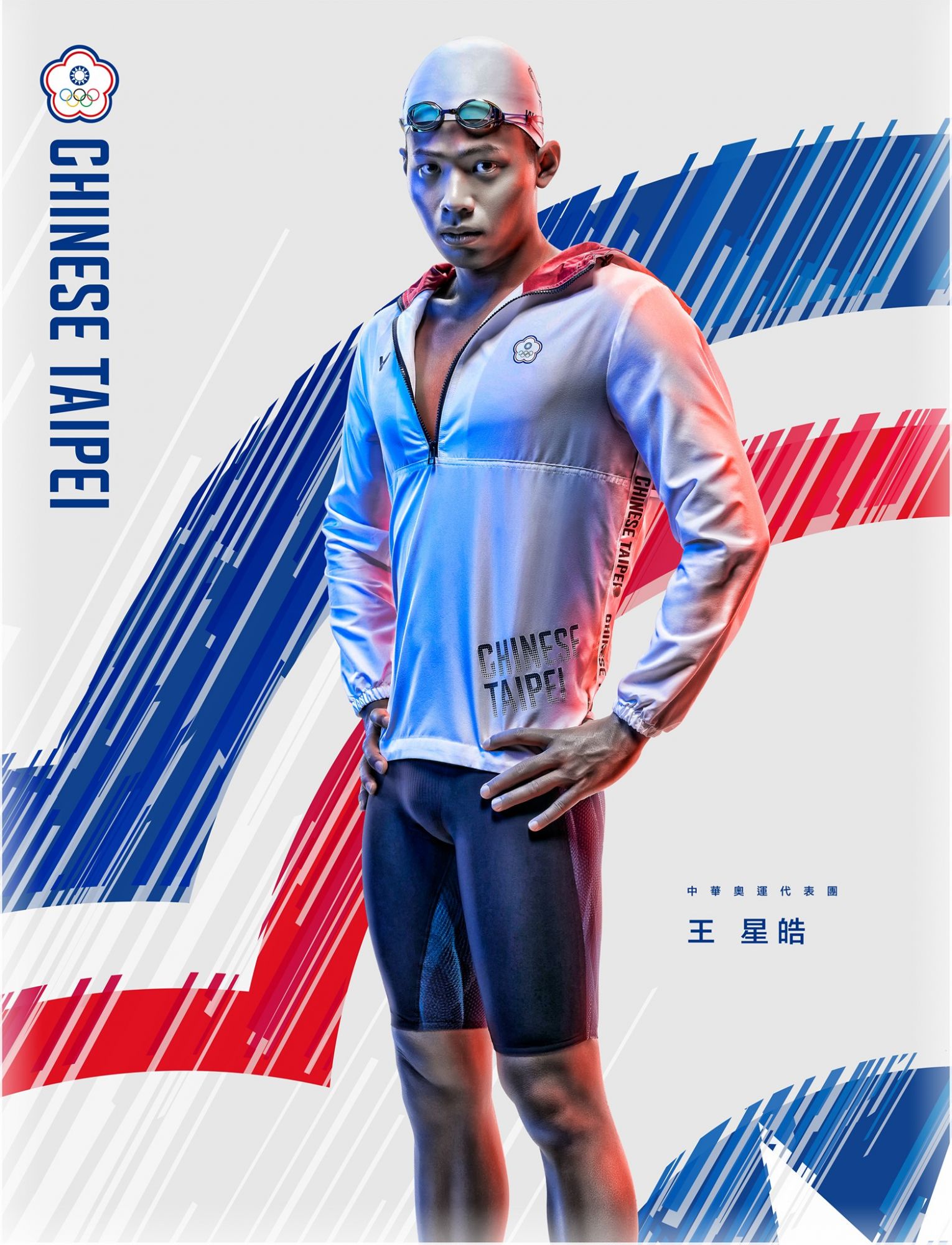 王星皓。(圖片來源/中華奧會 Chinese Taipei Olympic Committee@Facebook)