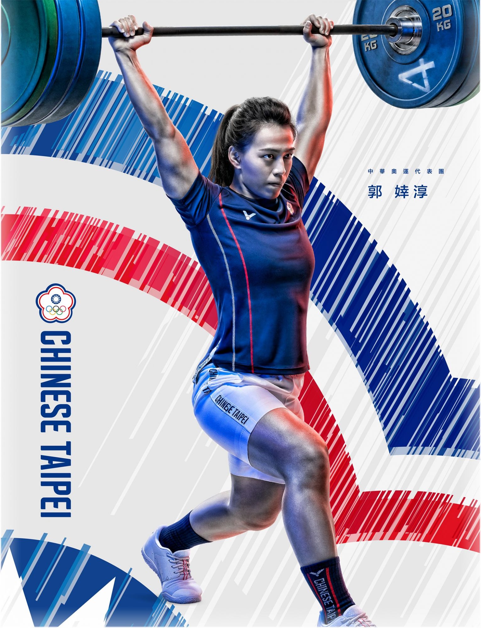 郭婞淳。(圖片來源/中華奧會 Chinese Taipei Olympic Committee@Facebook)