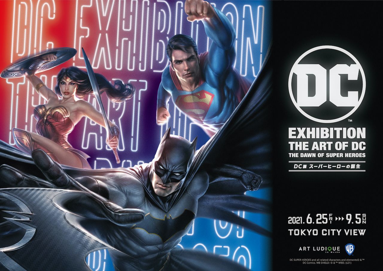 DC 展 超級英雄之誕生(圖片提供:森大廈株式會社™&©DC Comics)